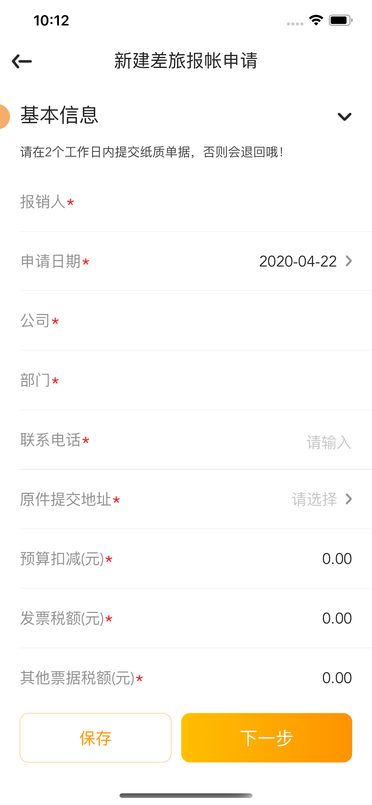 甜橙财务