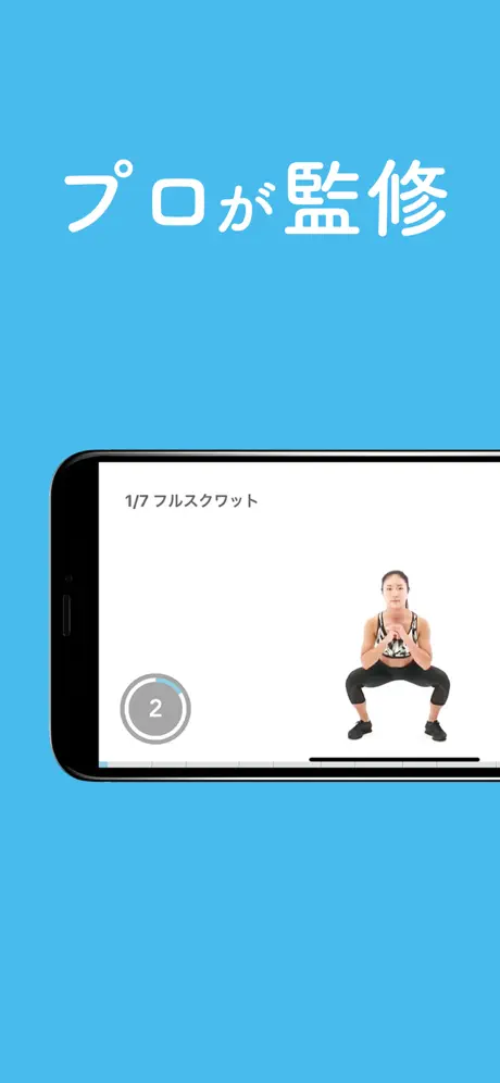 FYSTA（フィスタ）筋トレ・ヨガ・体重管理・フィットネス