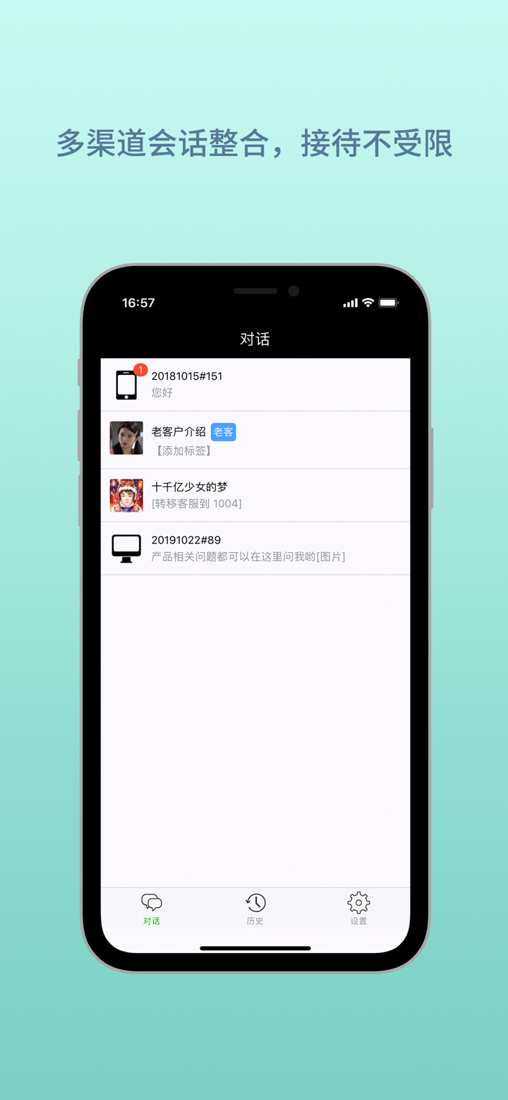 云雀客服 screenshot 2