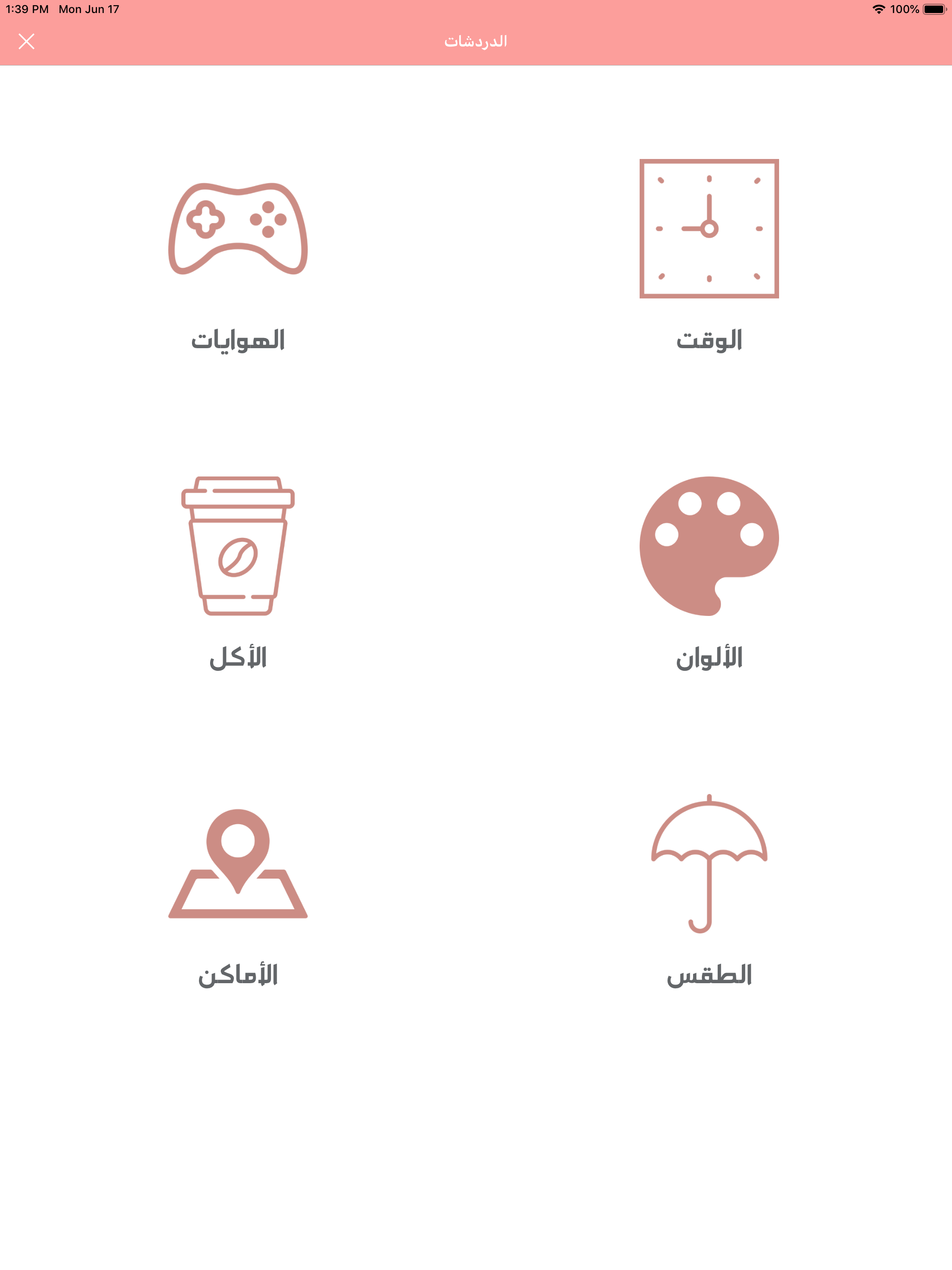 تعلم التركية بالصوت