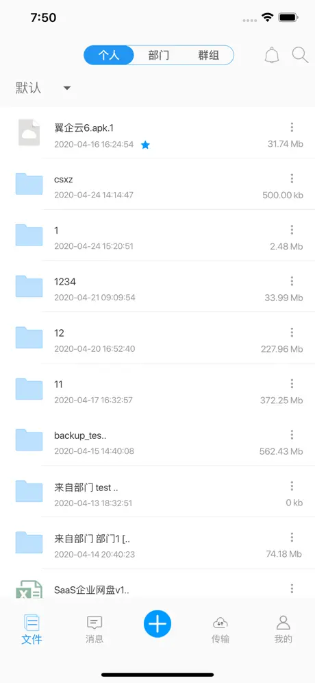Edisk企业网盘