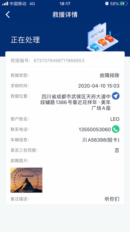 现代商用畅行服务