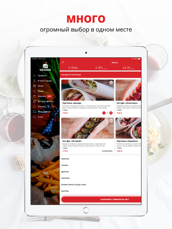 Screenshot #5 pour BARR BURGERR | Воткинск