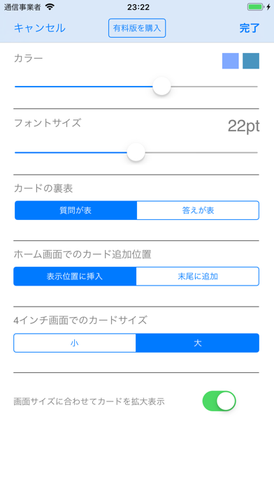 メモメモ暗記帳Liteのおすすめ画像4