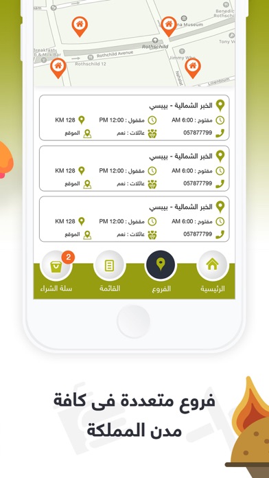 منؤشة الريف-Manoosha Alreef screenshot 3