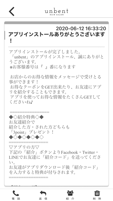unbent公式アプリ iPhone screenshot