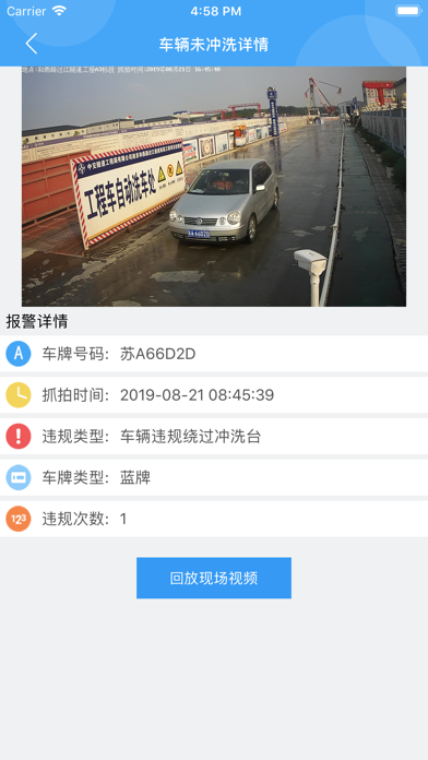 栖霞网格管理 screenshot 3