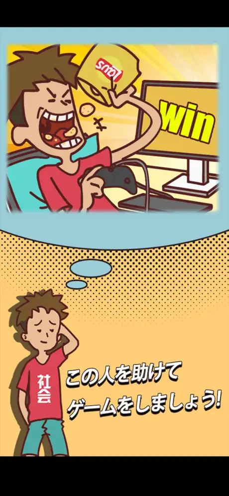 仕事中にゲームをすることは不可能です-面白い脱出ゲーム