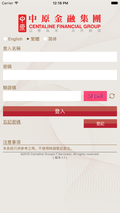 Screenshot #1 pour 中原金融