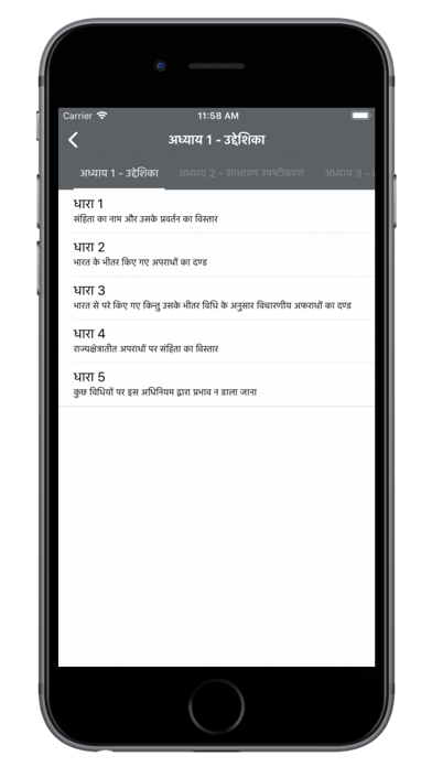 Screenshot #3 pour Indian Penal Code in Hindi