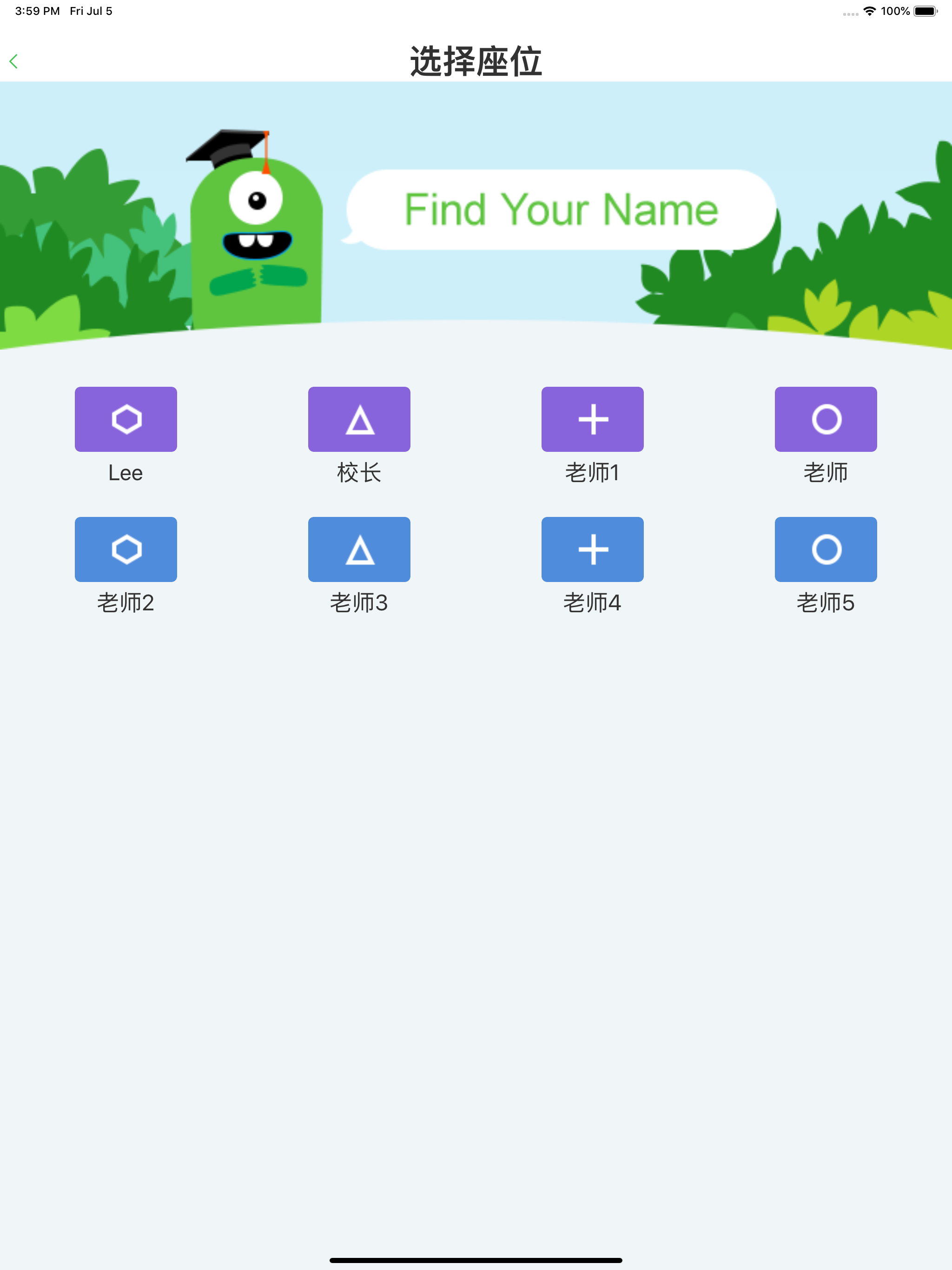 培优100老师