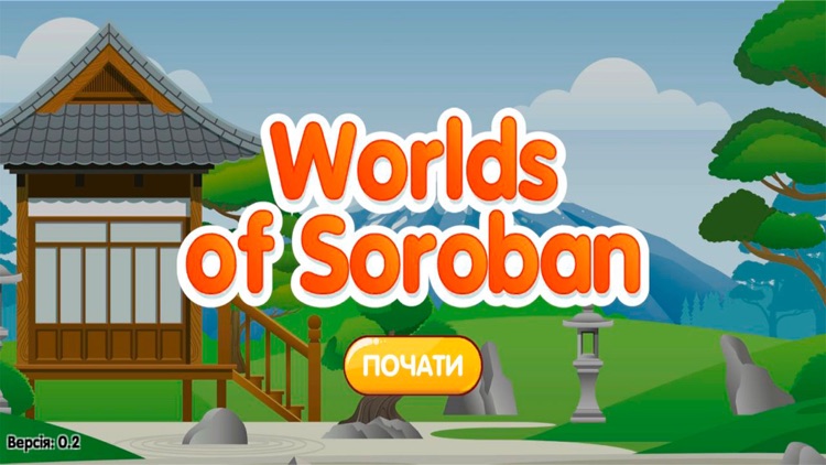 Worlds of Soroban
