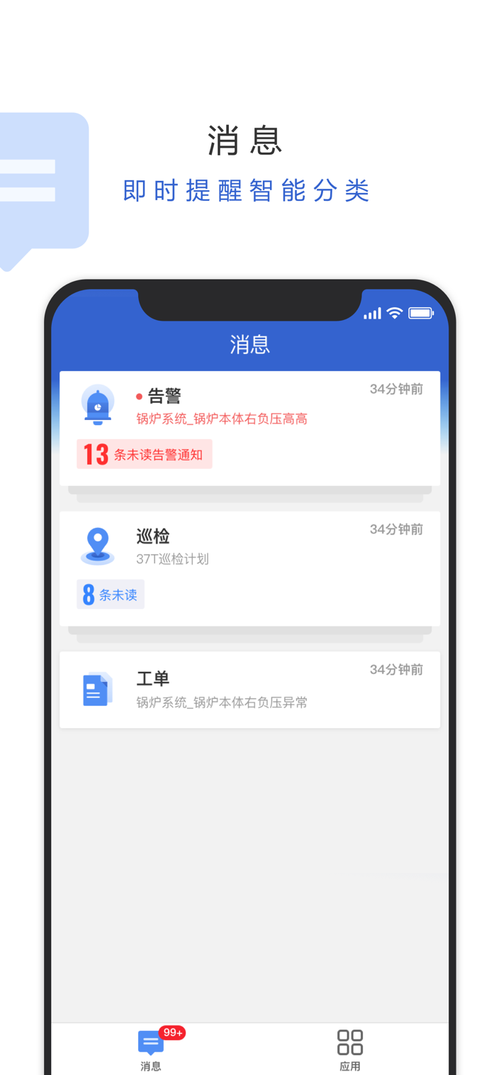 全应热电云