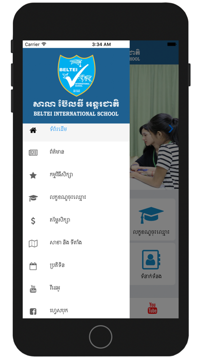 BELTEI International School screenshot 2