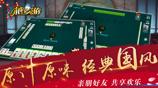越乡游双扣 screenshot 2