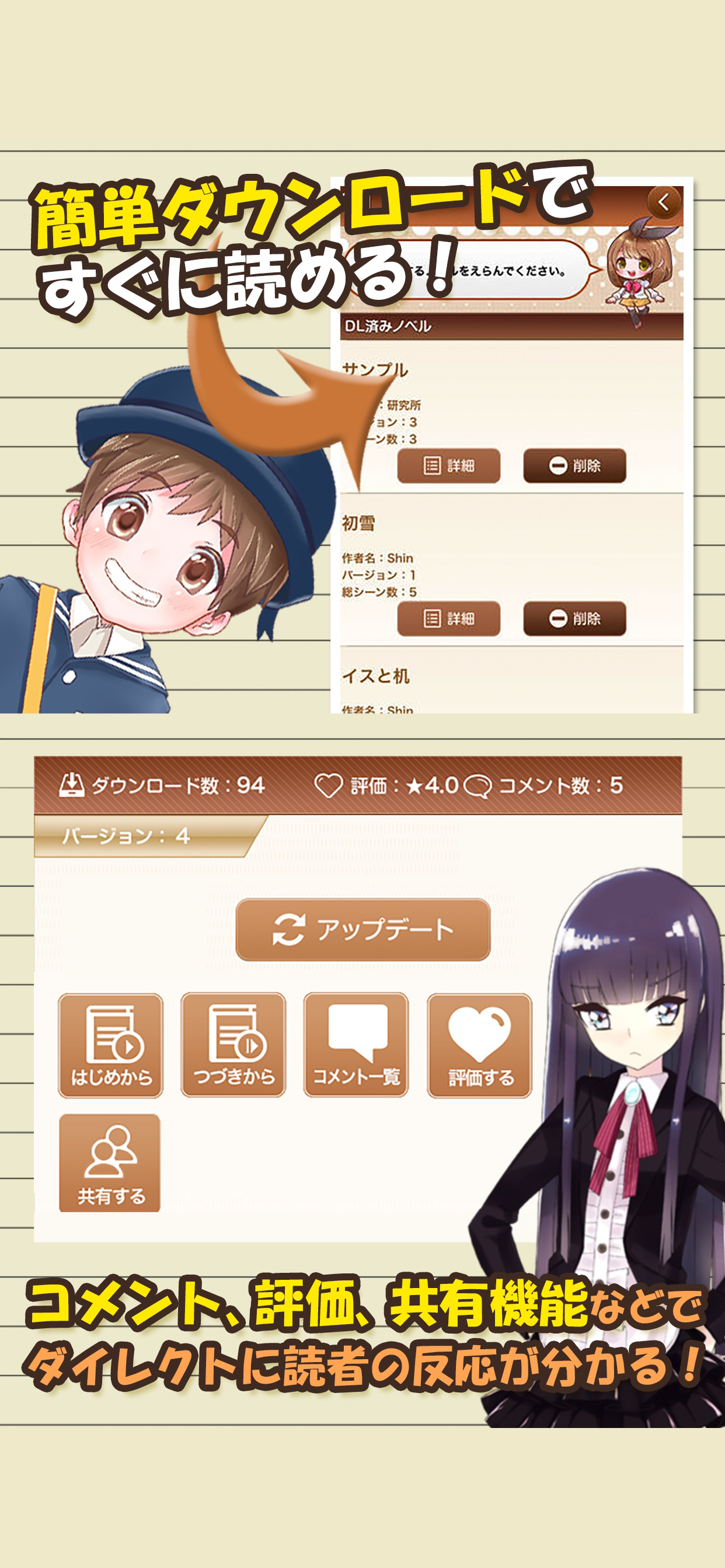 Script少女 のべるちゃん