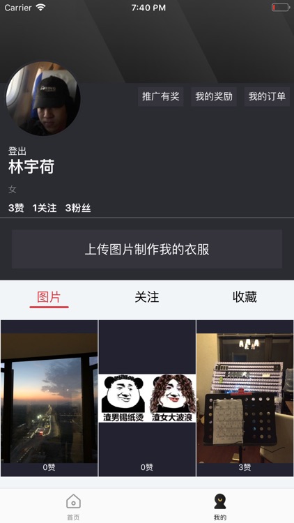 美印生活 screenshot-3