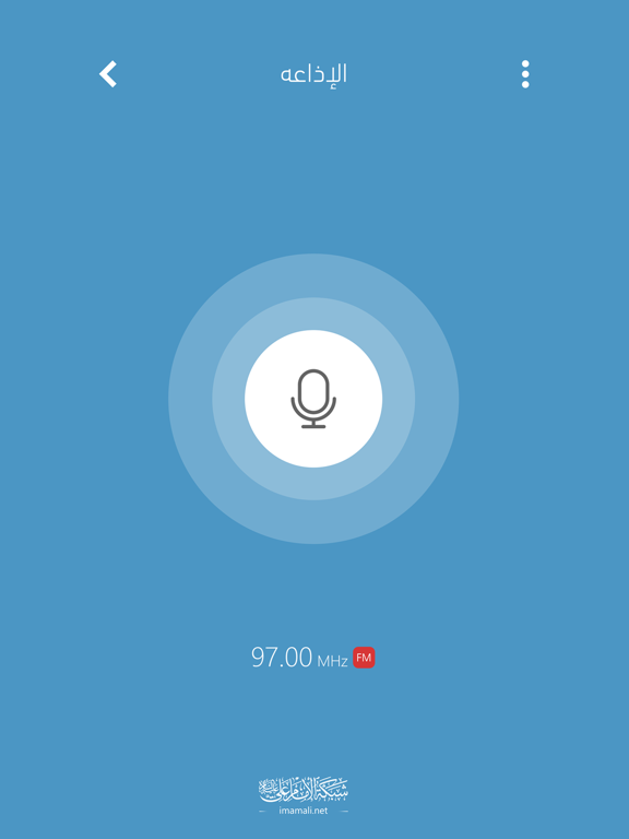 شبكة الامام علي iPad screenshot 10 - Lifestyle app