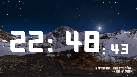 专注时钟-多种白噪音背景音效的App