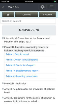 cMate - MARPOL screenshot 3