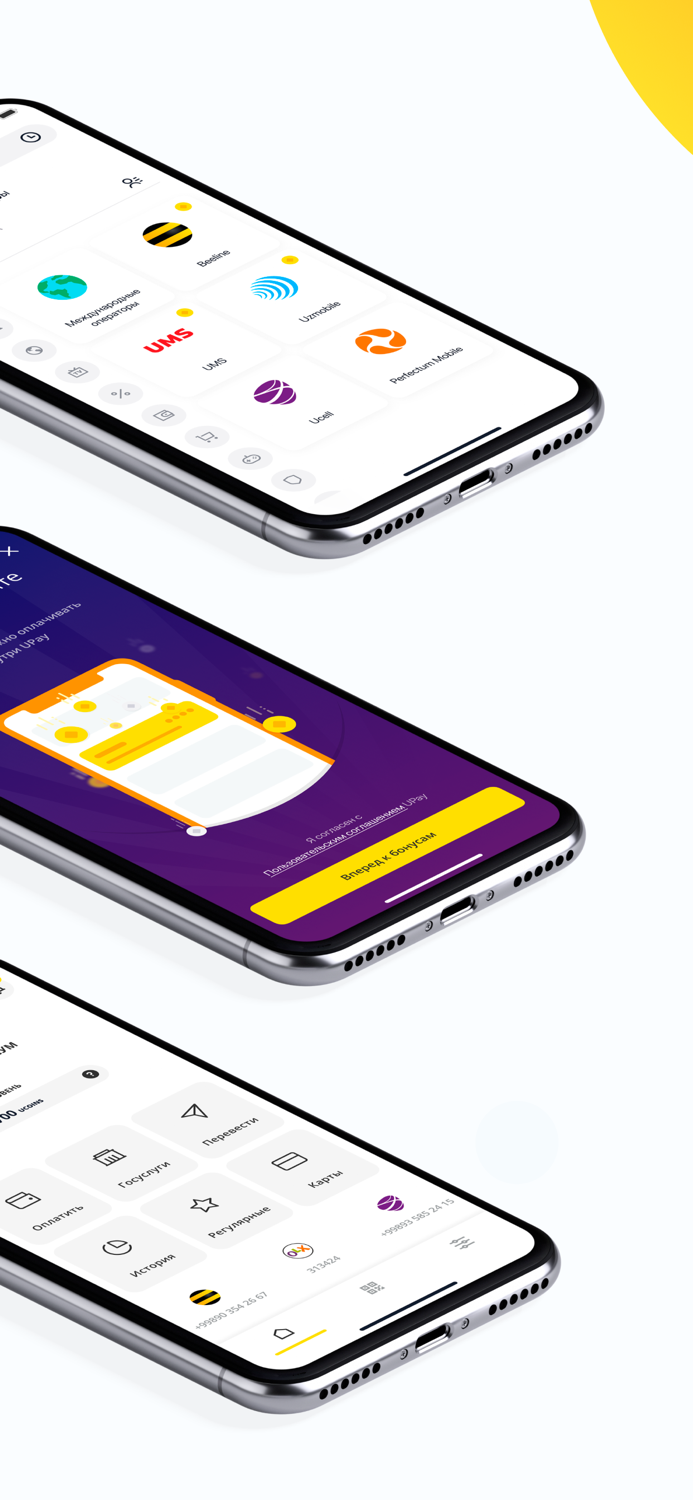 UPay - Платежи и переводы