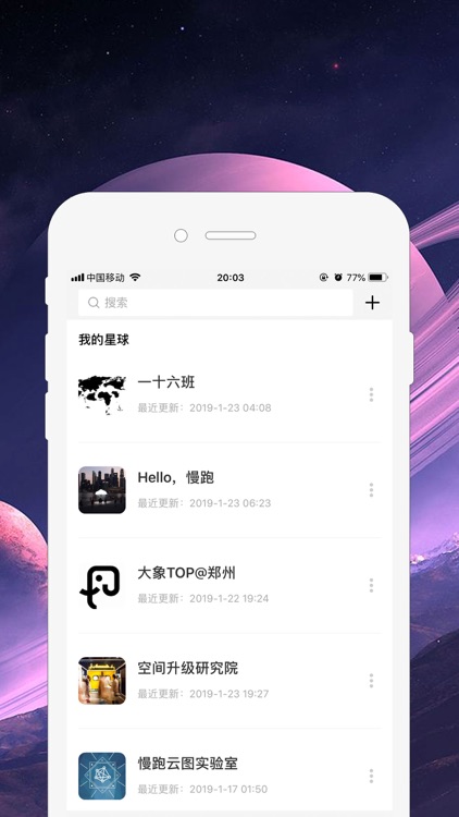 觅盐-遇见城市轻生活