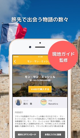 Pokke［ポッケ］その旅に、物語を。のおすすめ画像3