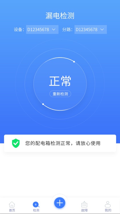 泛在网云电力 screenshot-4