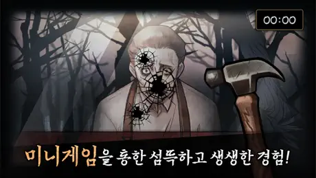 오페라의 유령 - 비주얼 노벨,미스테리 로맨스 스릴러
