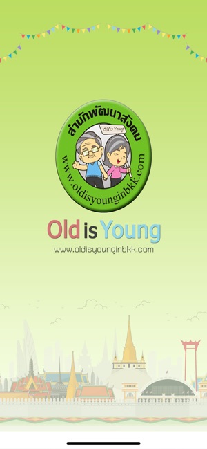 OldisYoung(圖1)-速報App