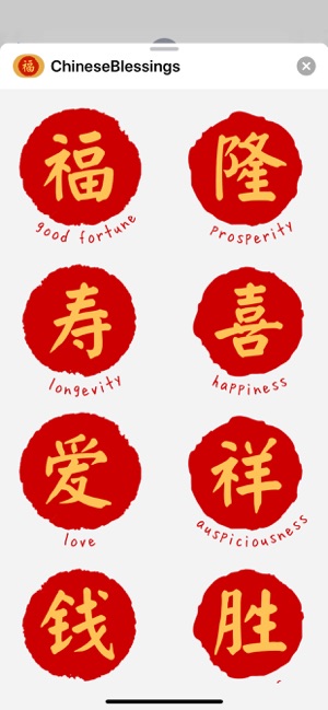 Chinese Blessings(圖2)-速報App