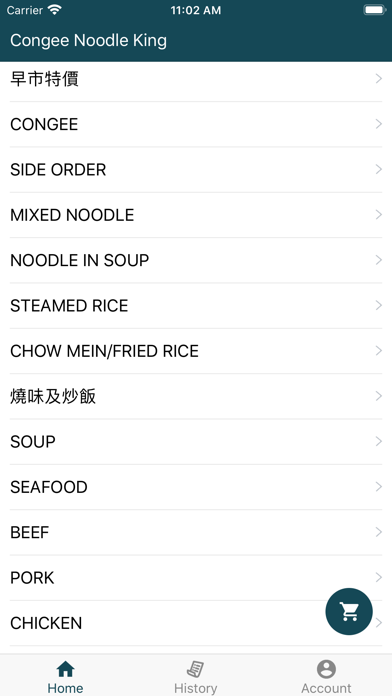 Congee Noodle King screenshot 2