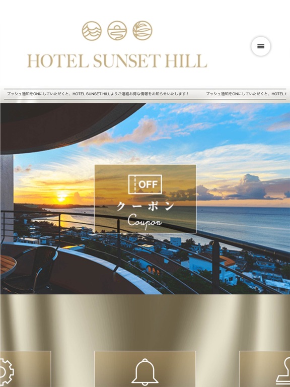 ホテルサンセットヒル／HOTEL SUNSET HILL iPad screenshot