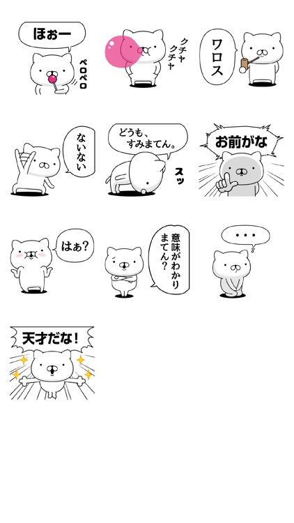 週刊ねここ 毒舌特集