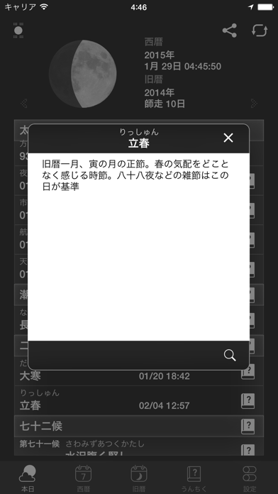 月読君 screenshot1