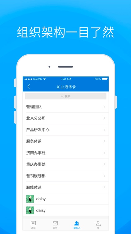 Coremail论客（私有版） screenshot-3
