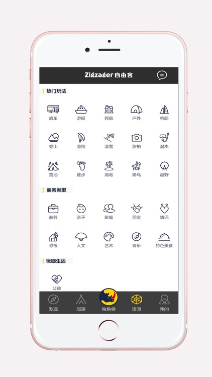 玩咖-玩家聚集平台
