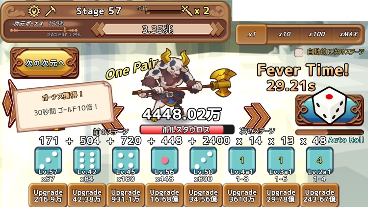 サイコロ勇者 screenshot-5