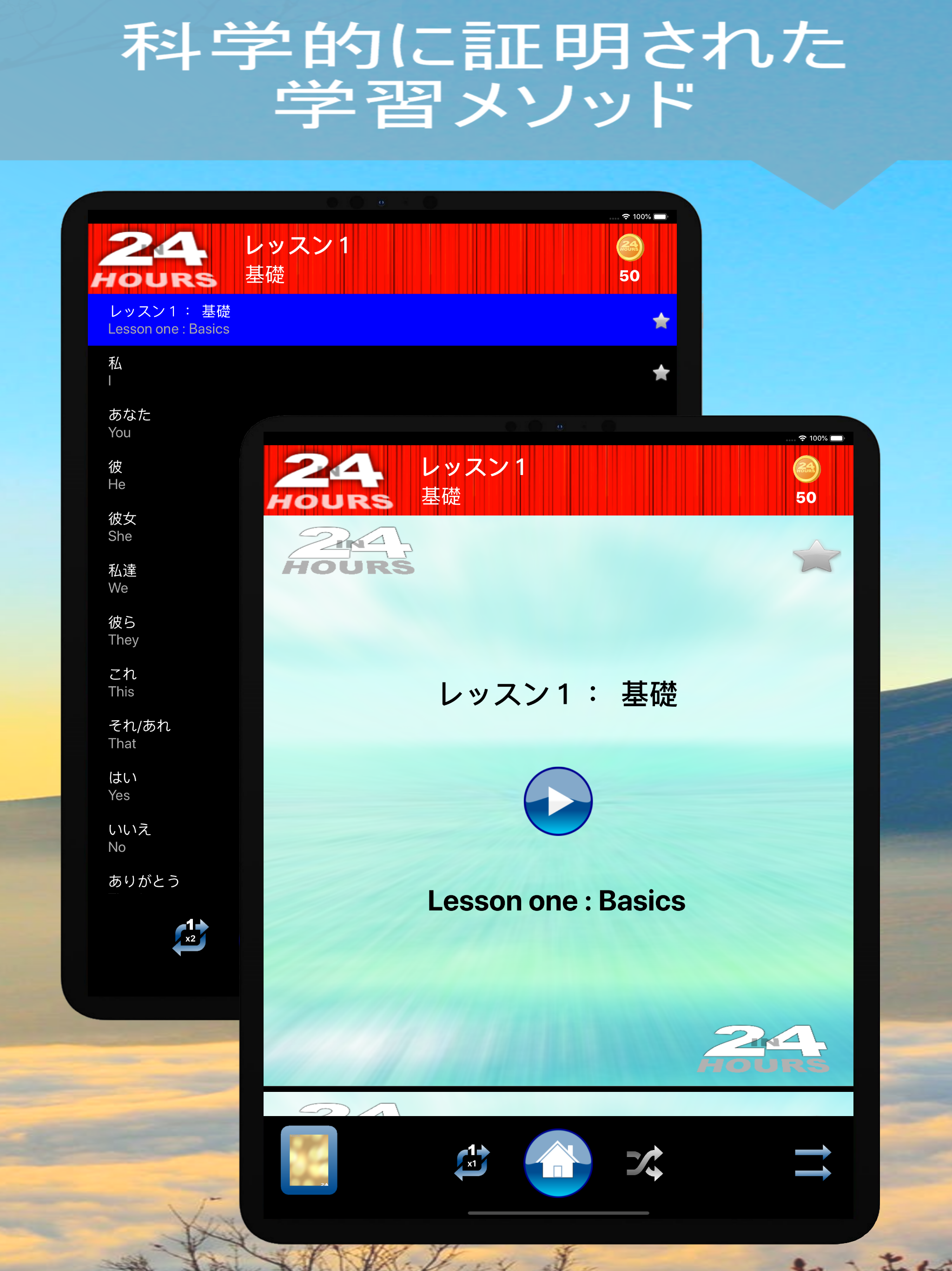 In 24 Hours 言語学習 - 英語学習 etc