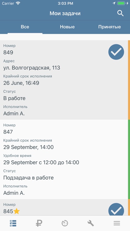 АСУ Жилищный Стандарт
