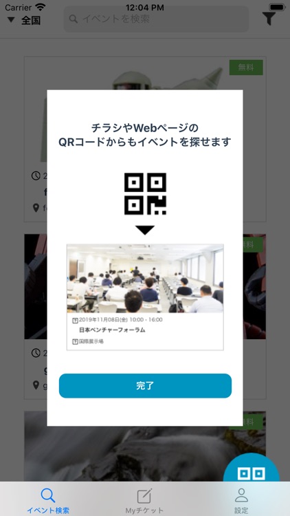 瞬間楽入 screenshot-4