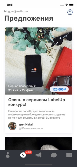 LabelUp for Influencers(圖4)-速報App