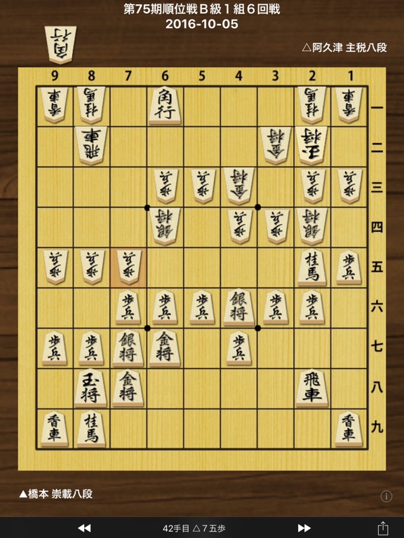 自由将棋盤のおすすめ画像1