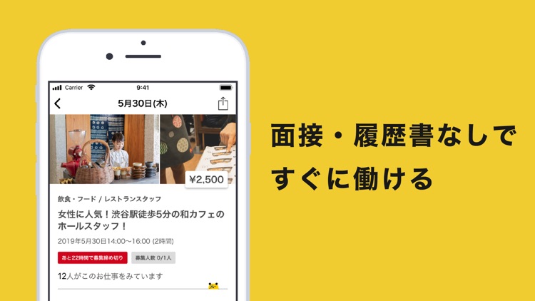 単発バイトはタイミー お金がすぐにもらえる