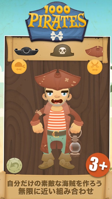 海賊: キッズと子供のためのゲームのおすすめ画像1