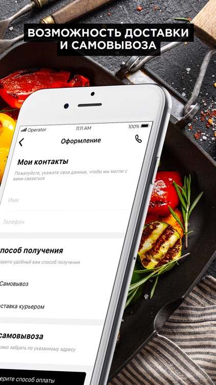 RestoМесто screenshot-3