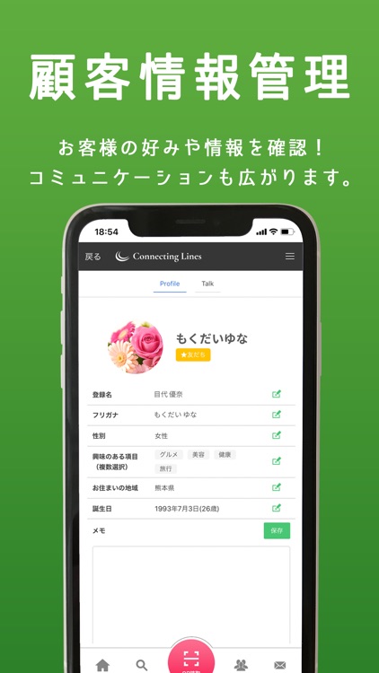 C-lines 公式アプリ screenshot-3