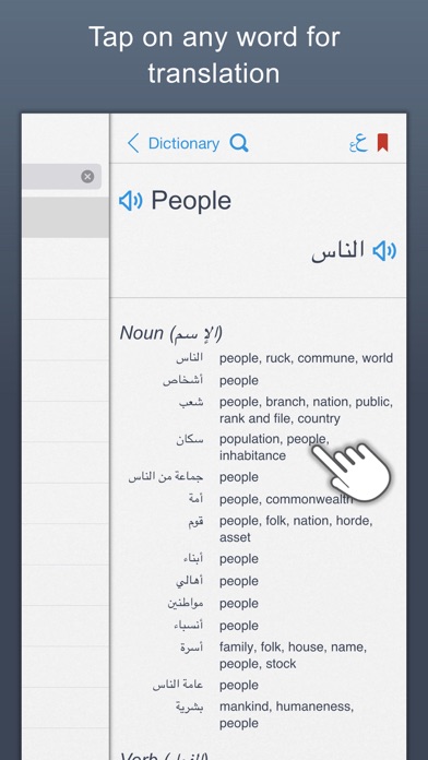 Screenshot #3 pour Arabic Dictionary - قاموس عربي