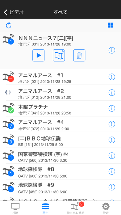 DiXiM CATV Playerのおすすめ画像5