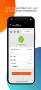 Switch Agent - وكيل سويج screenshot #2 for iPhone